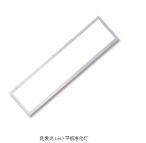 测发光LED平板净化灯
