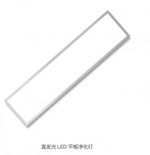直发光LED平板净化灯